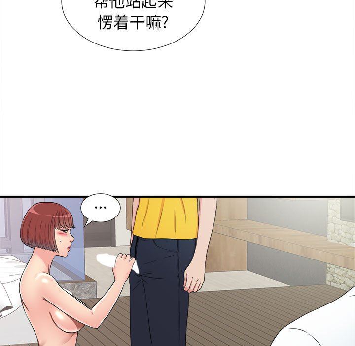 《密友》漫画 第60话