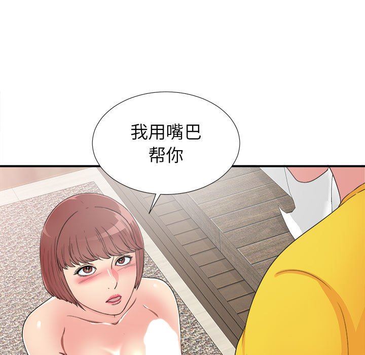 《密友》漫画 第60话