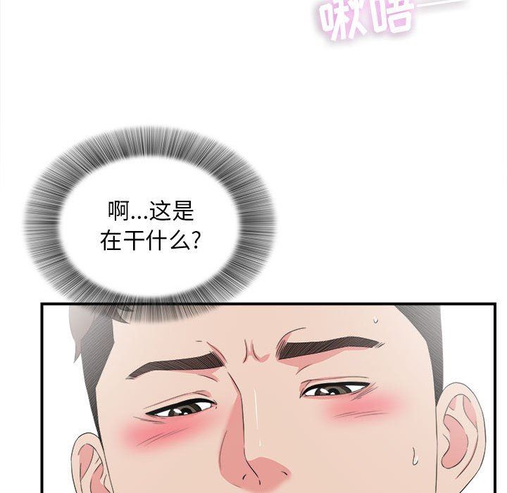 《密友》漫画 第60话