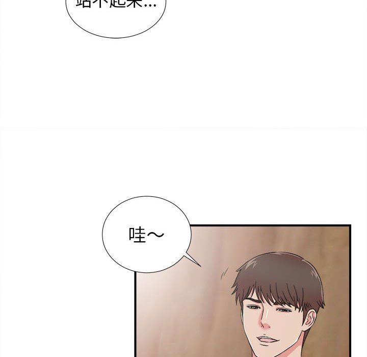 《密友》漫画 第60话