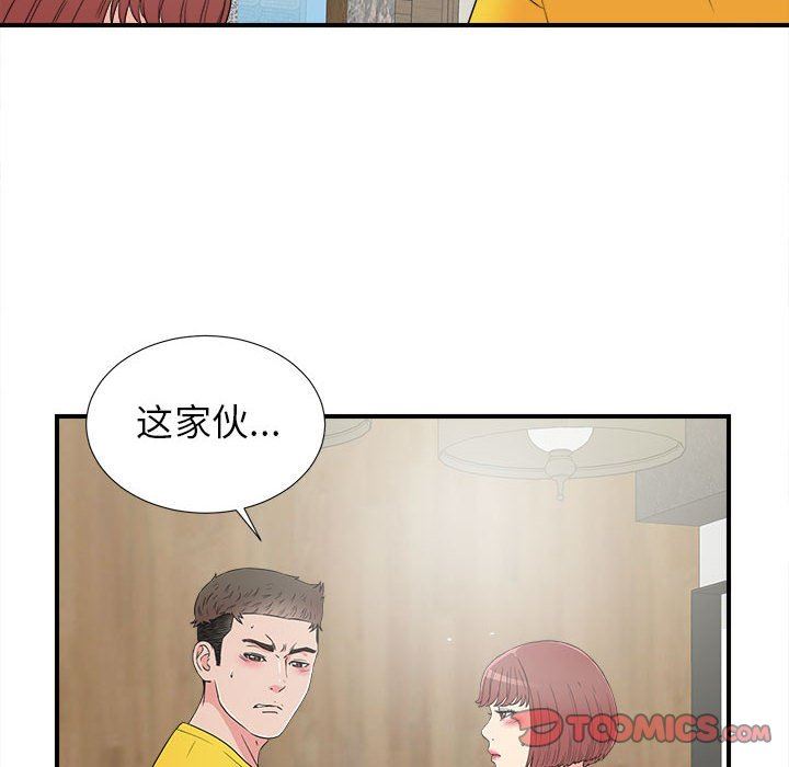 《密友》漫画 第60话