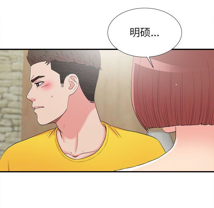 《密友》漫画 第60话