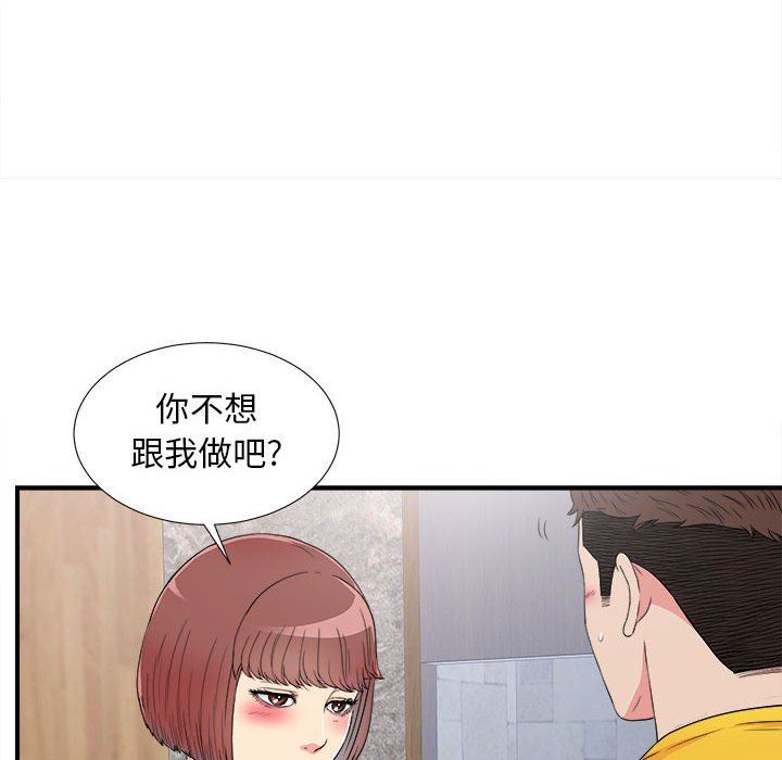 《密友》漫画 第60话