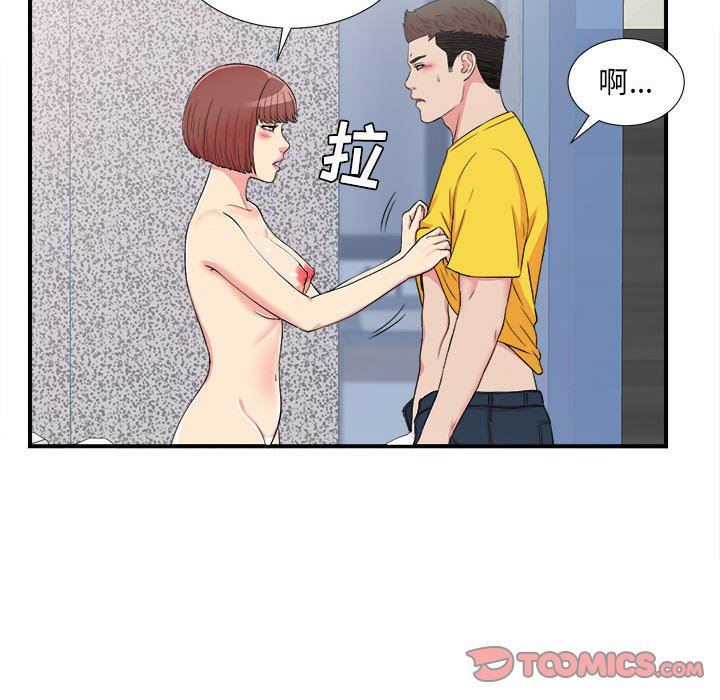 《密友》漫画 第60话