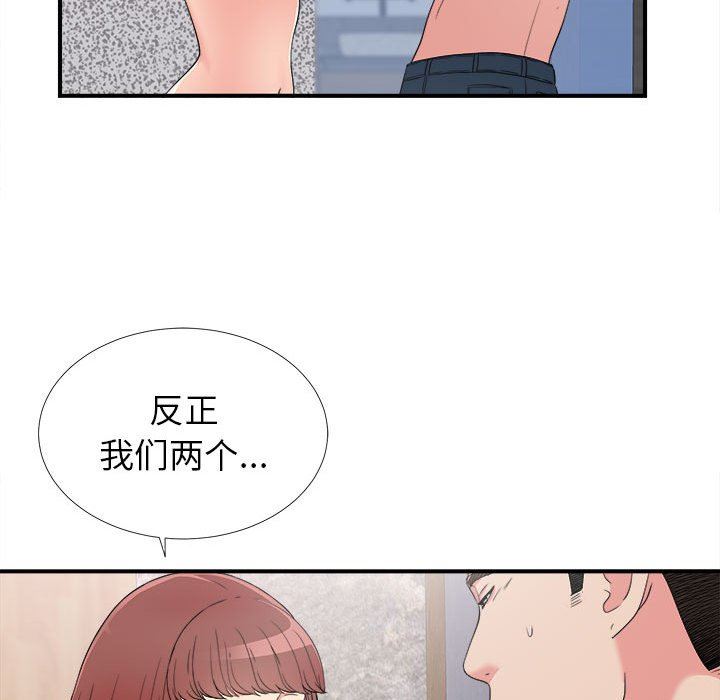 《密友》漫画 第60话