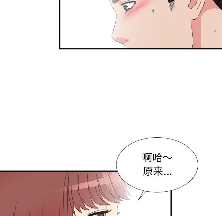 《密友》漫画 第60话