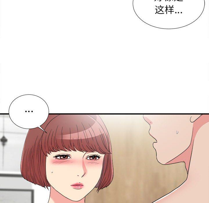 《密友》漫画 第60话