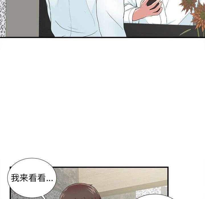 《密友》漫画 第60话