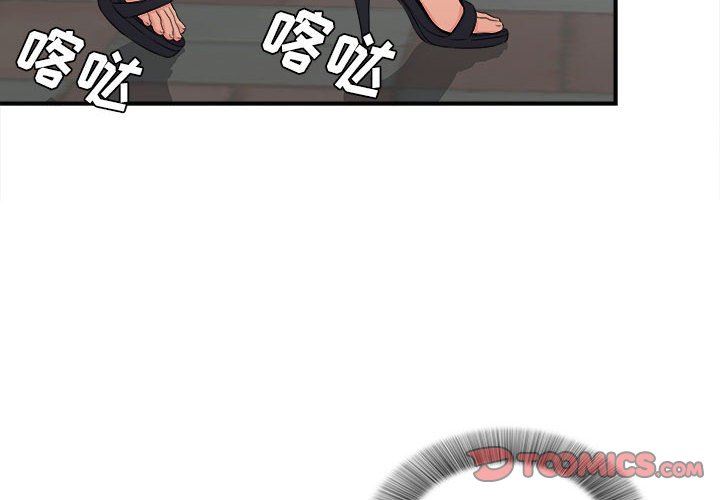 《密友》漫画 第64话