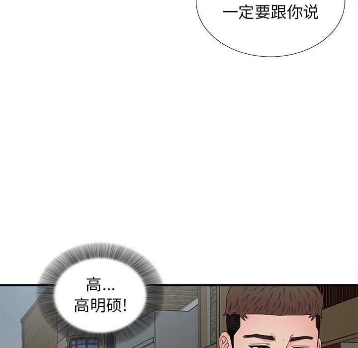 《密友》漫画 第64话