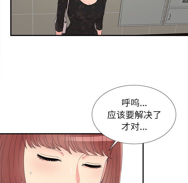 《密友》漫画 第64话