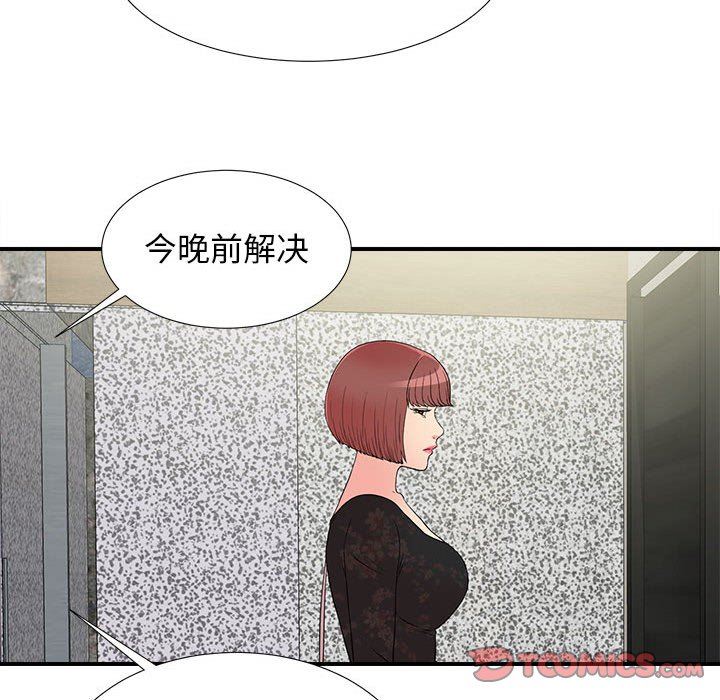 《密友》漫画 第64话