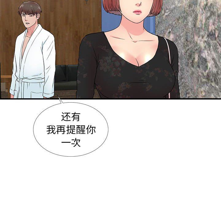 《密友》漫画 第64话