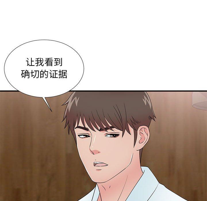 《密友》漫画 第64话