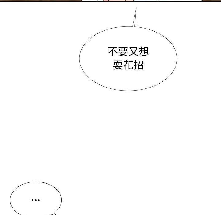 《密友》漫画 第64话