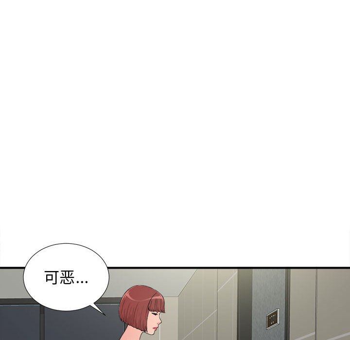 《密友》漫画 第64话