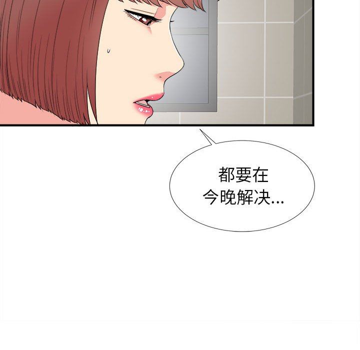 《密友》漫画 第64话