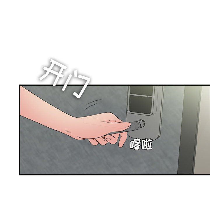 《密友》漫画 第64话