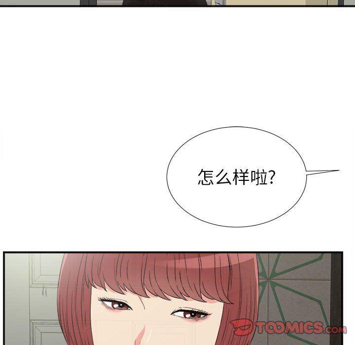 《密友》漫画 第64话