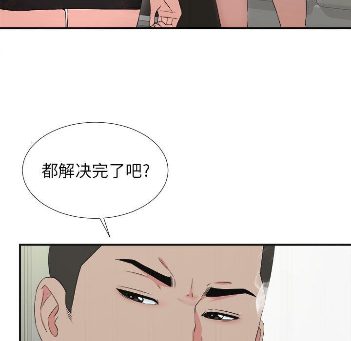 《密友》漫画 第64话