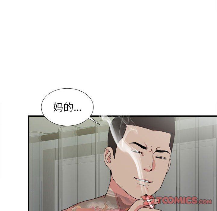 《密友》漫画 第64话