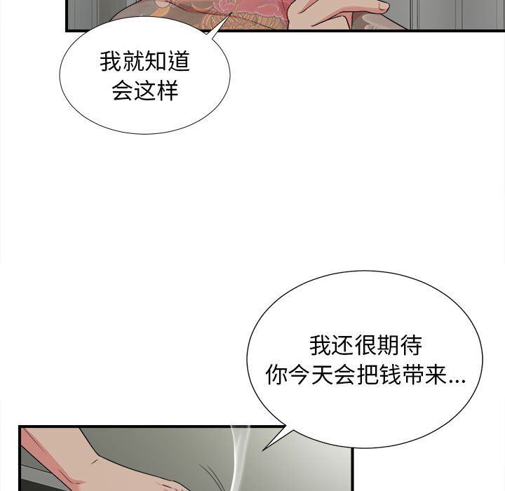 《密友》漫画 第64话