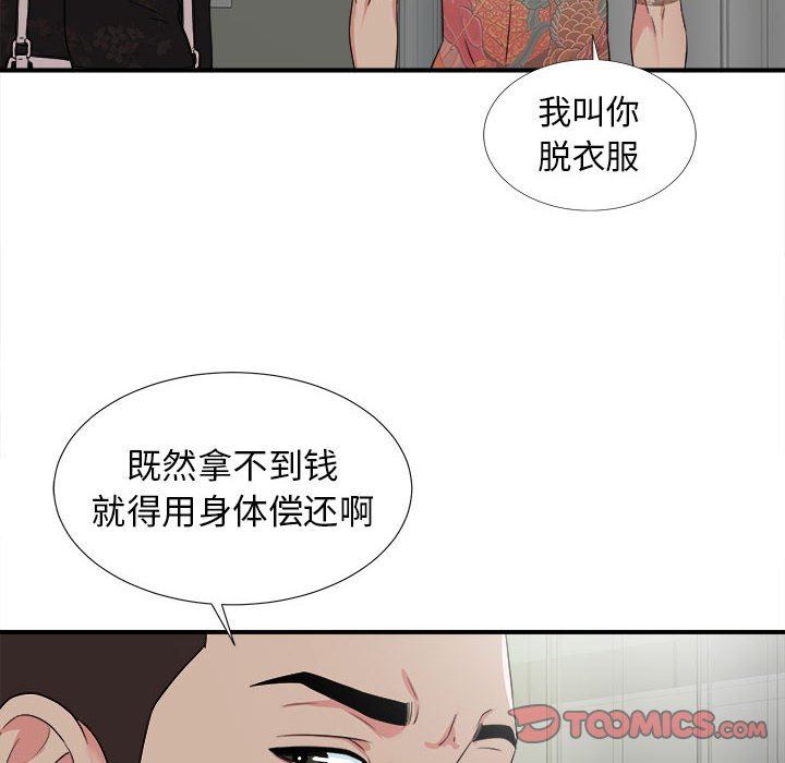 《密友》漫画 第64话