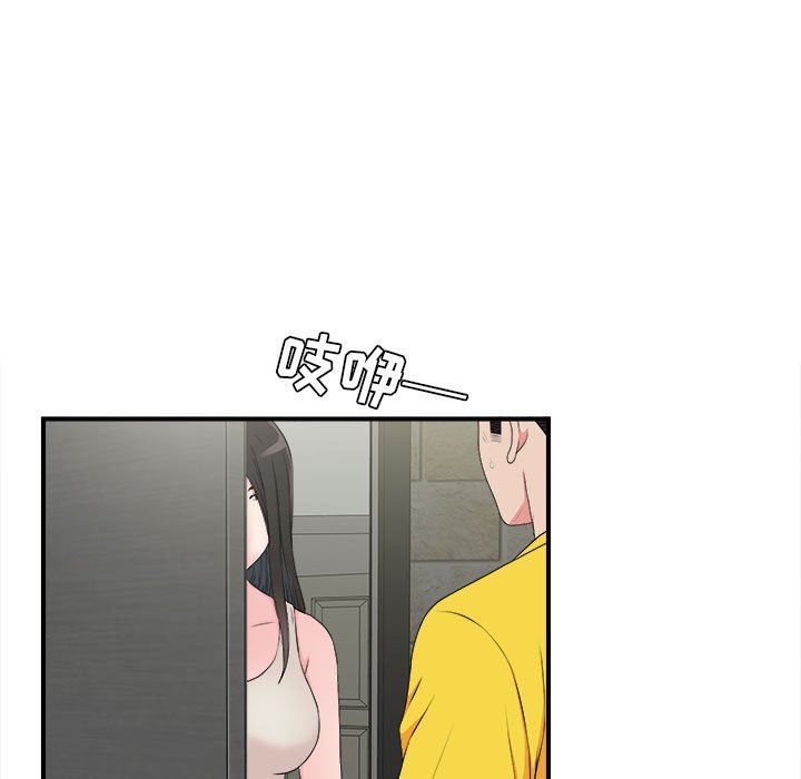 《密友》漫画 第64话