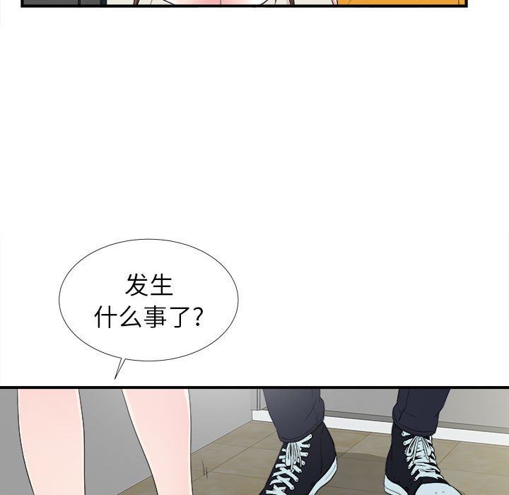 《密友》漫画 第64话