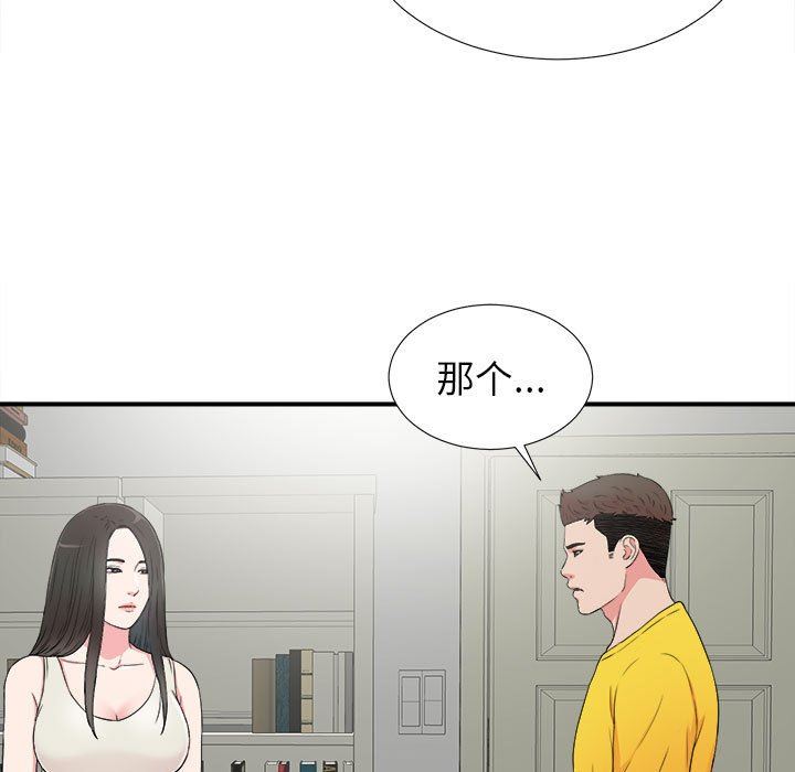 《密友》漫画 第64话