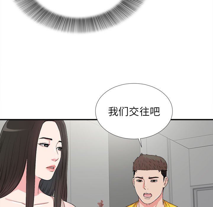 《密友》漫画 第64话