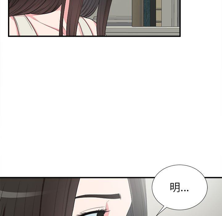 《密友》漫画 第64话