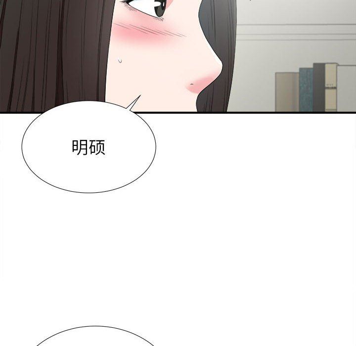 《密友》漫画 第64话