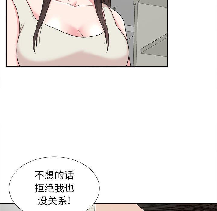 《密友》漫画 第64话