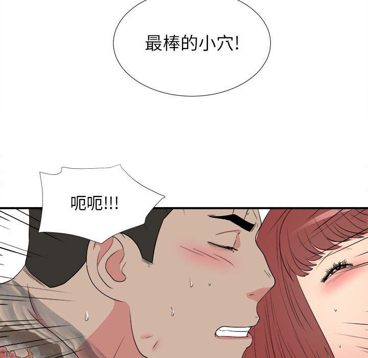 《密友》漫画 第64话