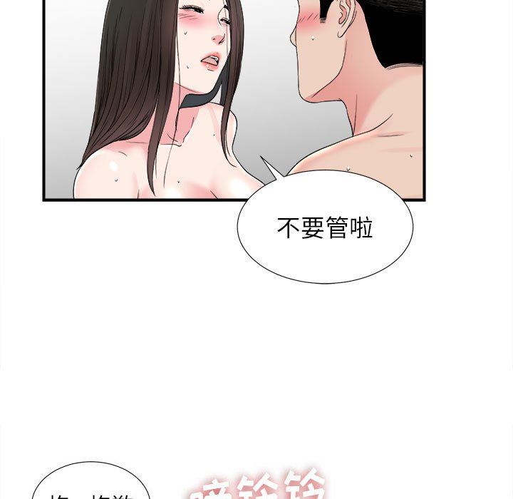 《密友》漫画 第67话