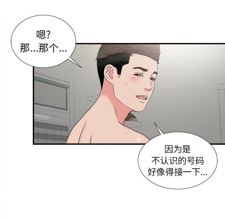 《密友》漫画 第67话