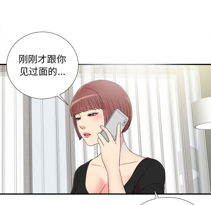 《密友》漫画 第67话