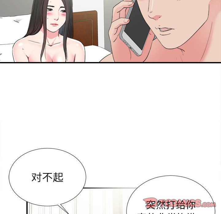 《密友》漫画 第67话