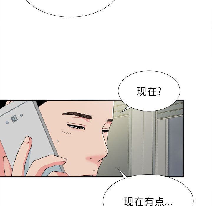 《密友》漫画 第67话