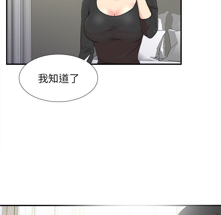 《密友》漫画 第67话