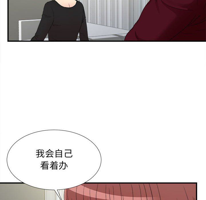 《密友》漫画 第67话