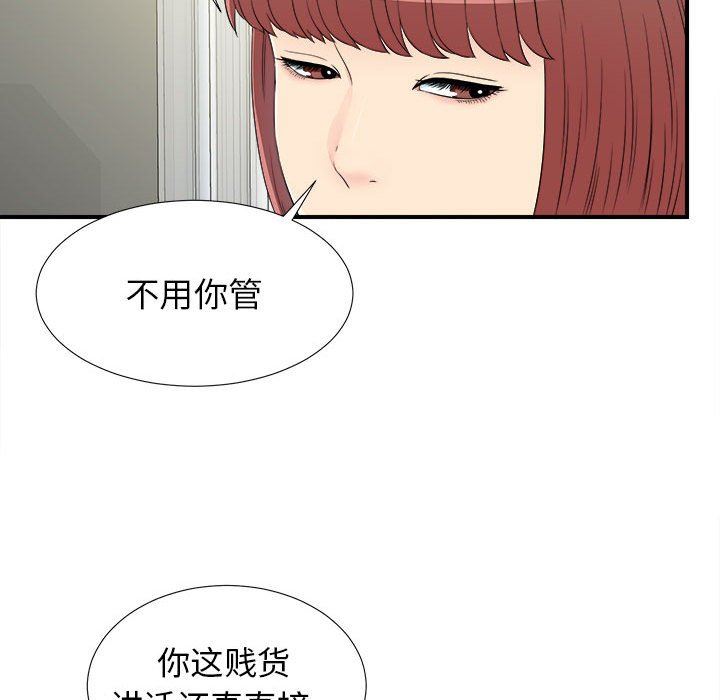 《密友》漫画 第67话