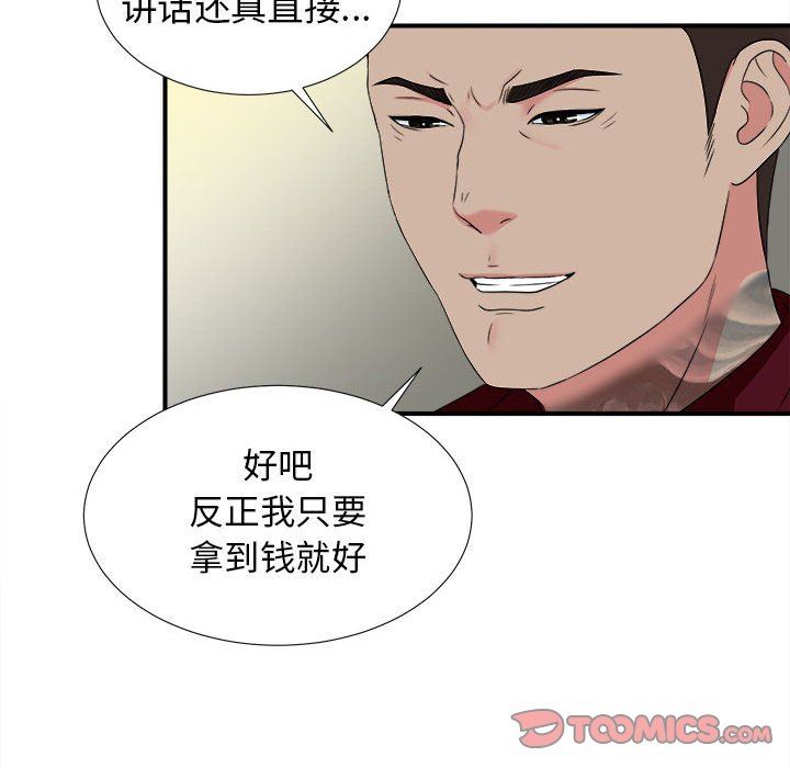 《密友》漫画 第67话