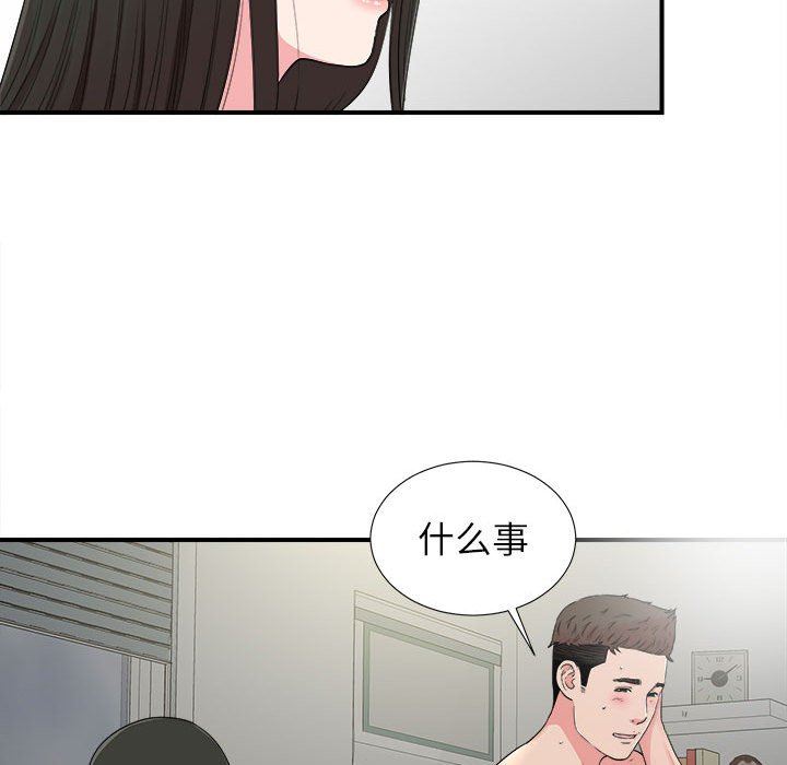 《密友》漫画 第67话