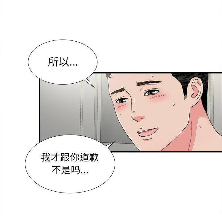 《密友》漫画 第67话