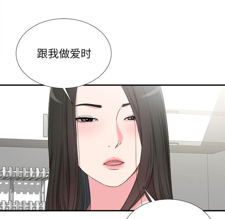 《密友》漫画 第67话