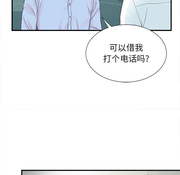 《密友》漫画 第67话