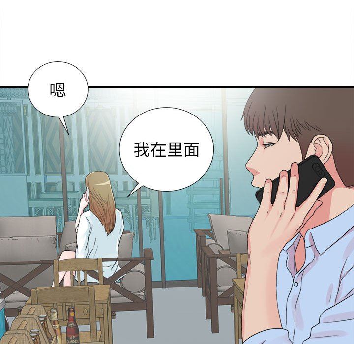 《密友》漫画 第67话