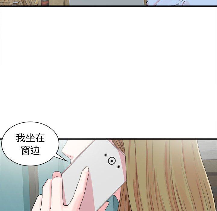 《密友》漫画 第67话